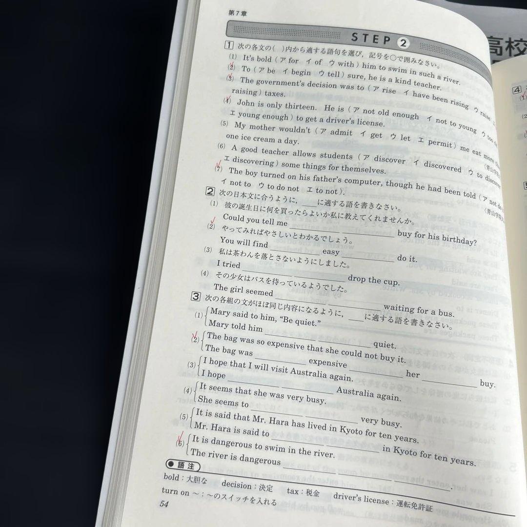 高校リード問題集 英文法 A