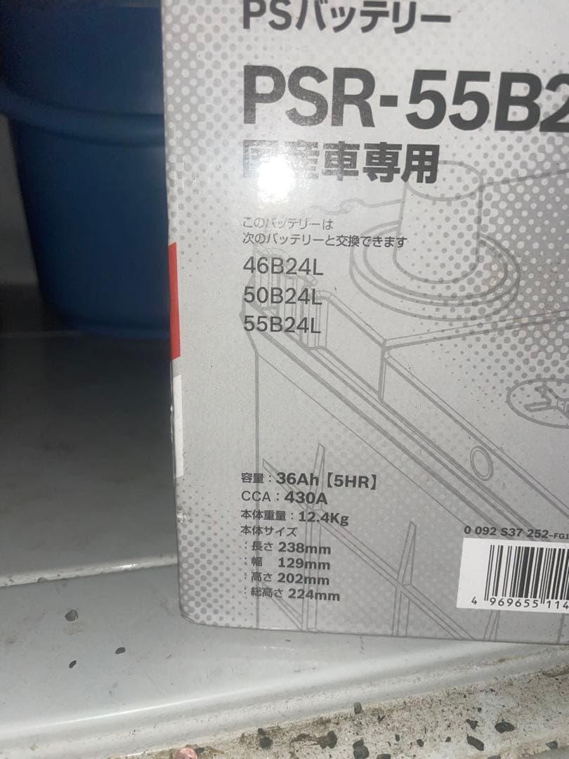 BOSCH PSR-55B24L 新品 バッテリー