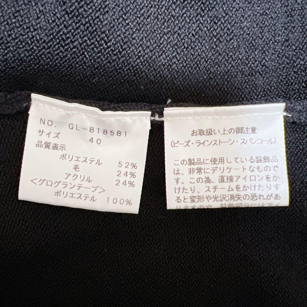 【エムズグレイシー】 ジャケット カーディガン 長袖 ビジュー 華やか 黒 L