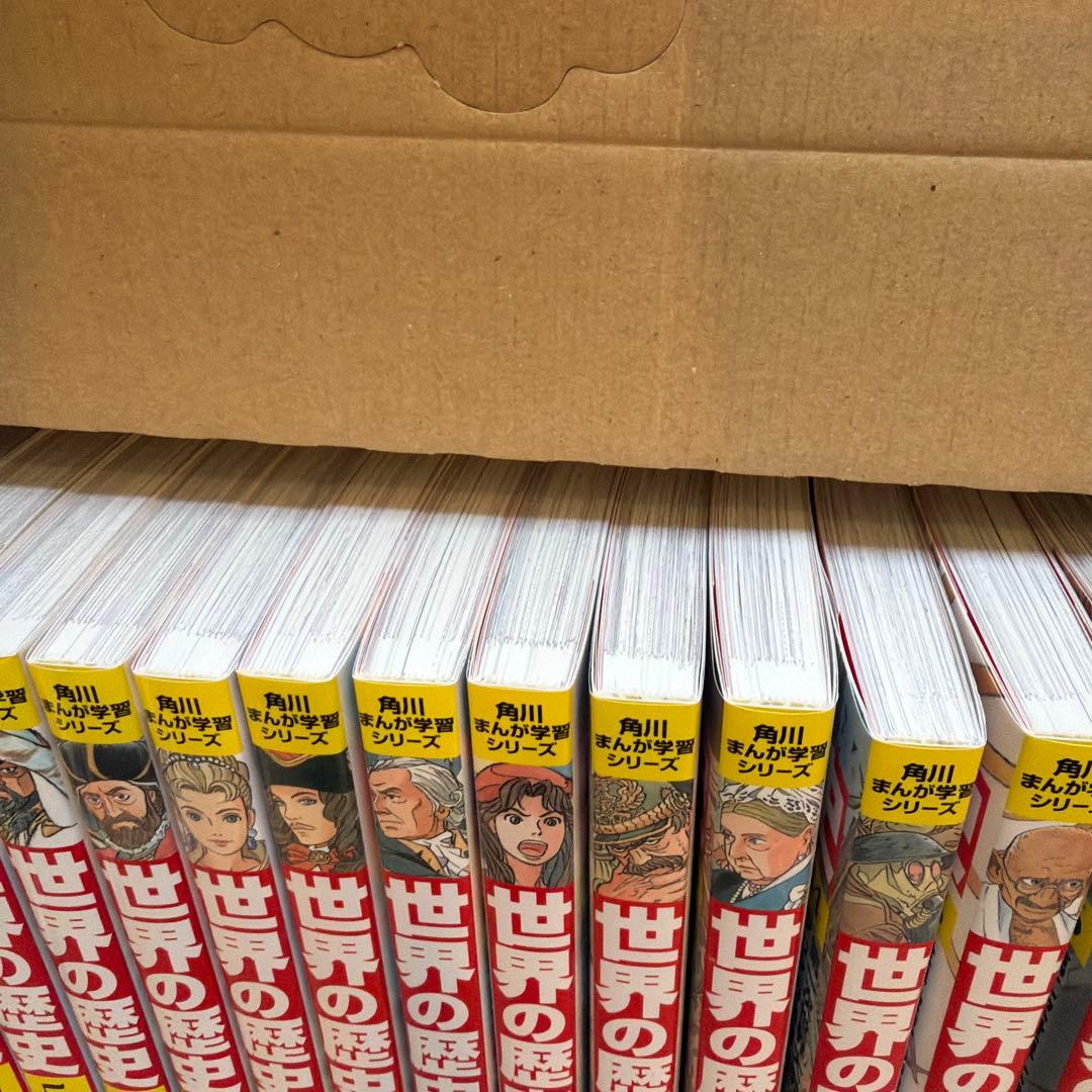 【専用】角川まんが学習シリーズ 世界の歴史 21巻セット（全20巻+別巻）