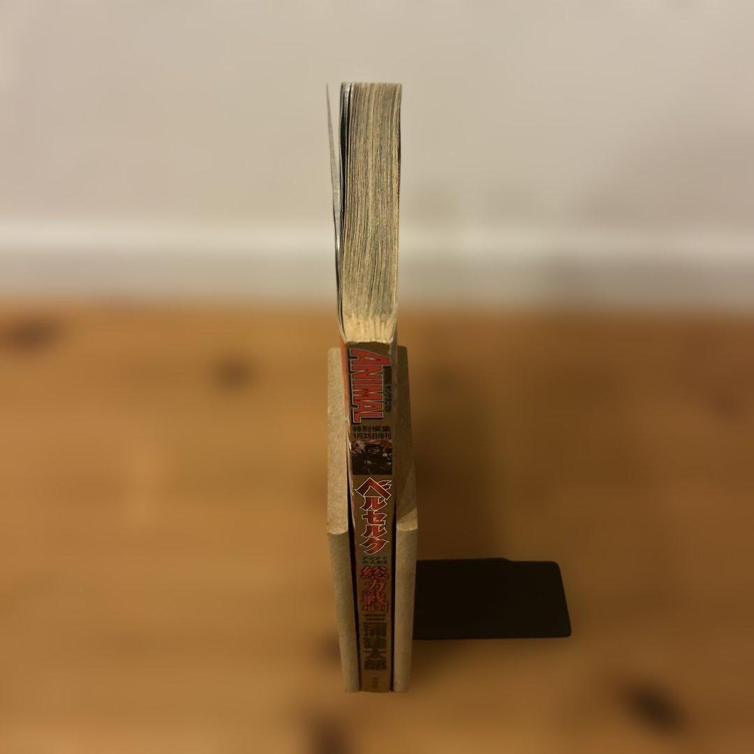 ベルセルク 総力戦増刊　ヤングアニマル特別編集ふろく未使用