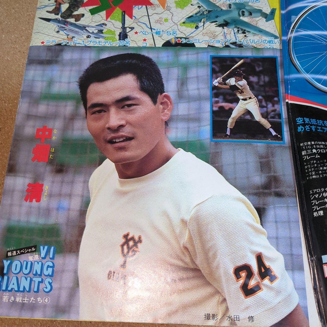 週刊少年ジャンプ 1981年9月14日号　No.40号　T-4222