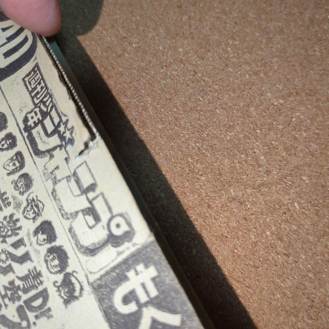 週刊少年ジャンプ 1981年9月14日号　No.40号　T-4222