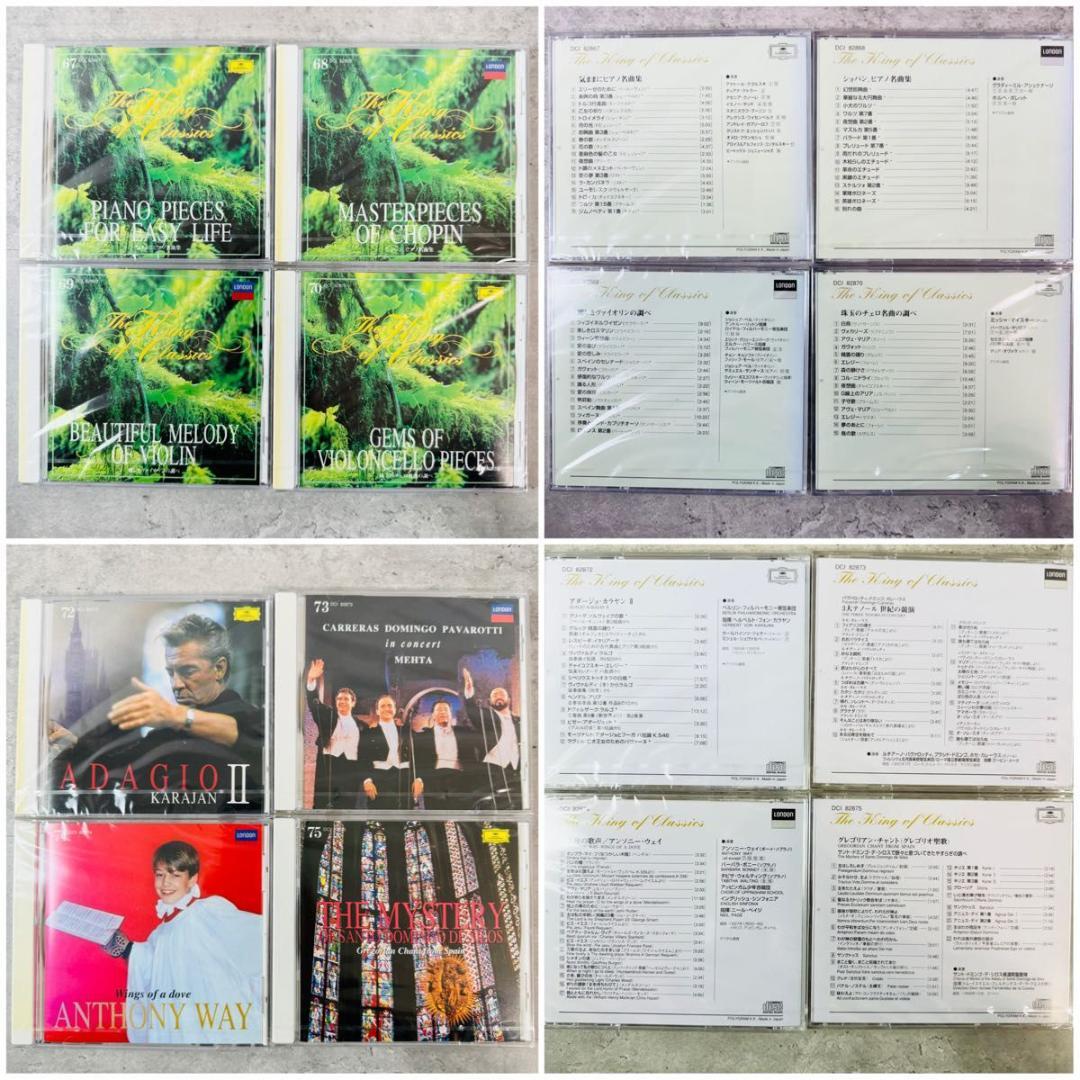 The King Of Classic 72枚セット CD未開封 CDラック付