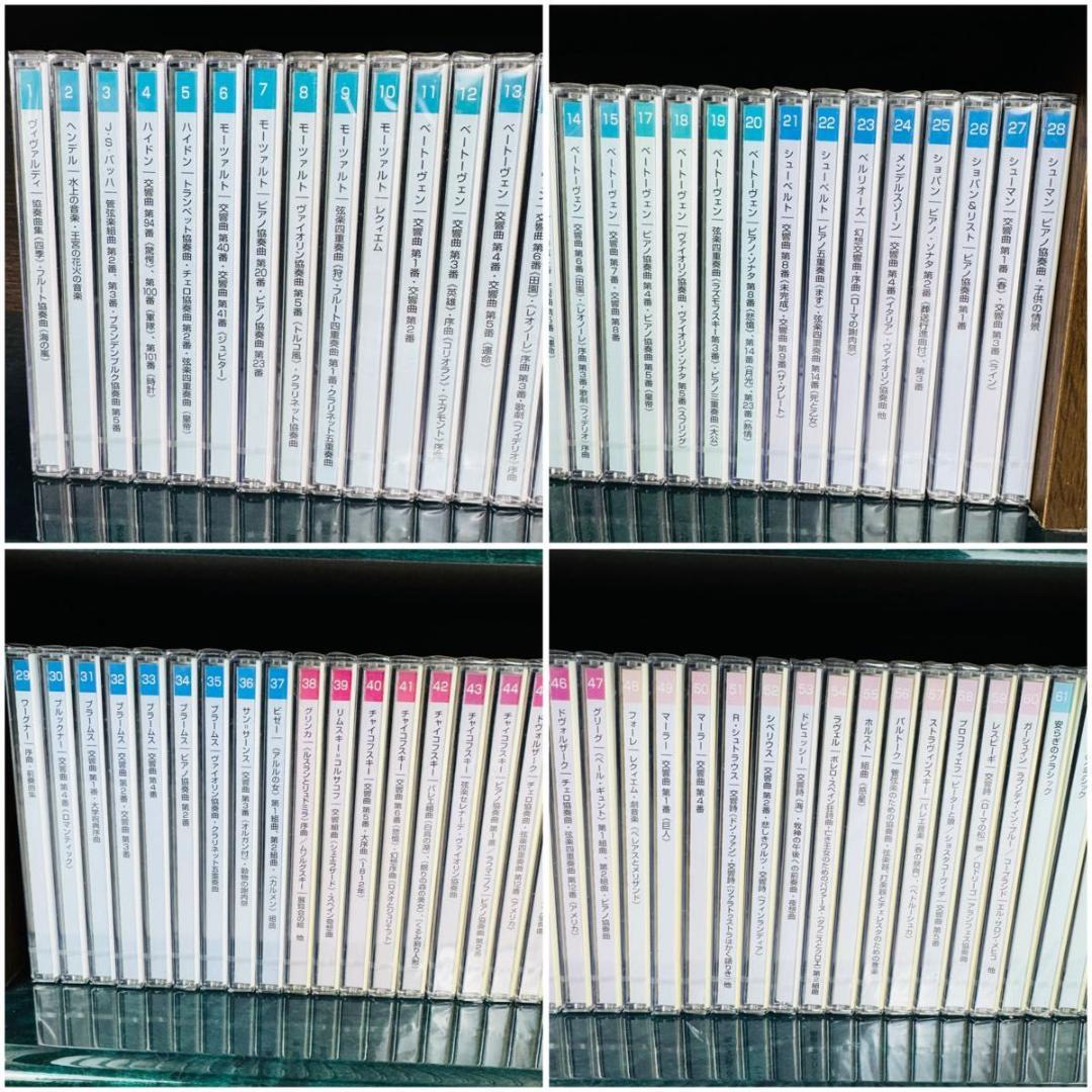 The King Of Classic 72枚セット CD未開封 CDラック付