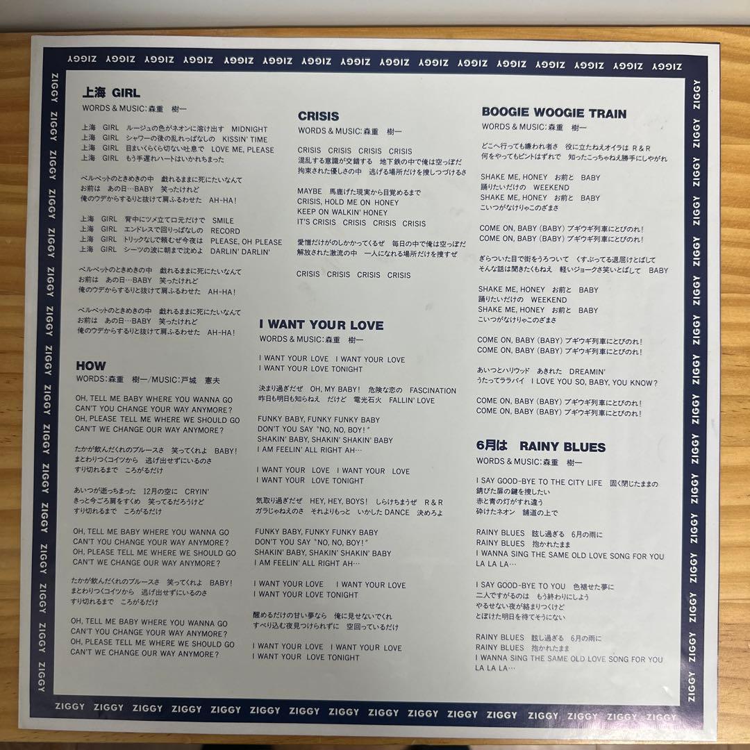 邦楽 ZIGGY / IN WITH THE TIMES