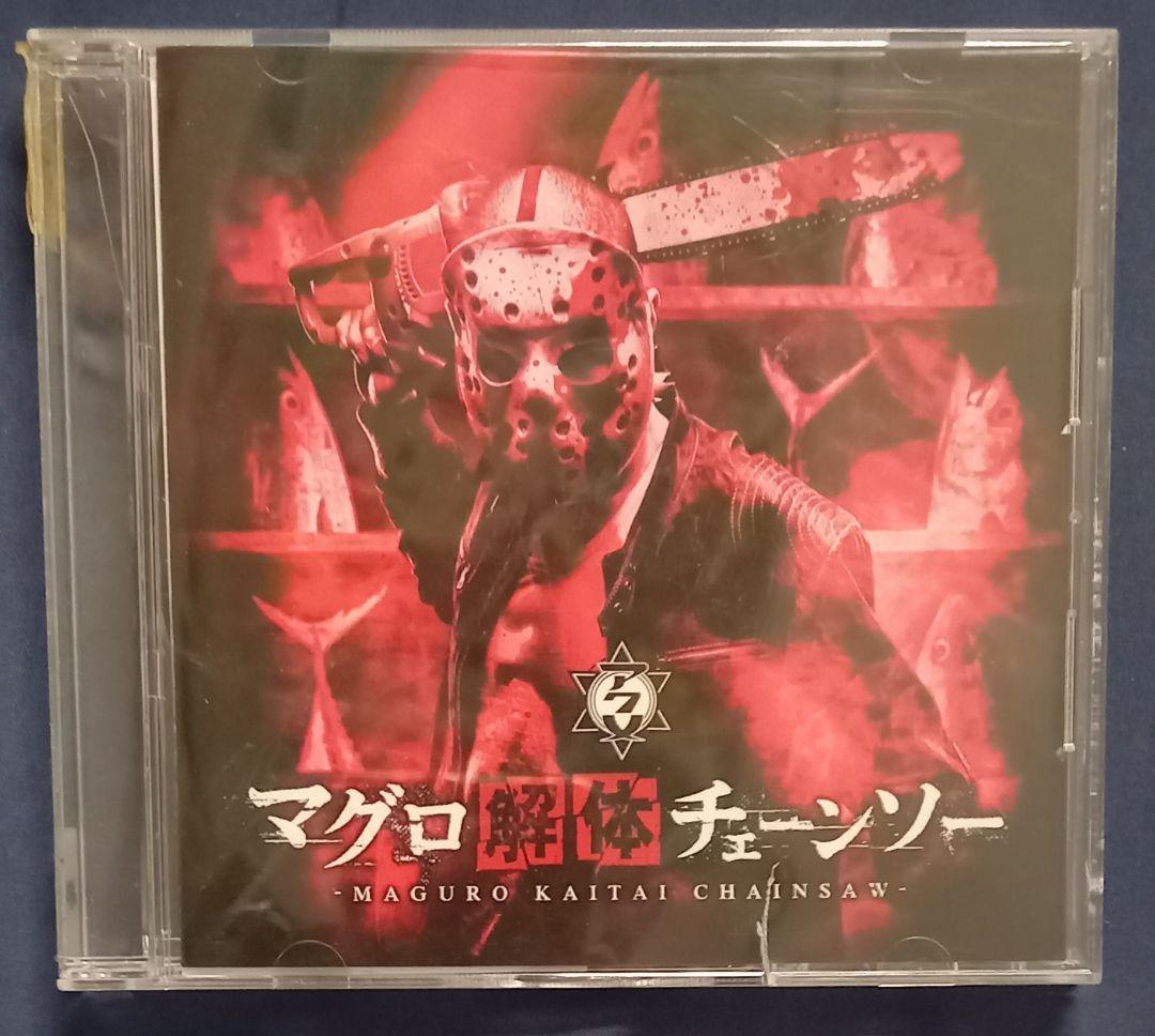 アクメ ACME CDセット