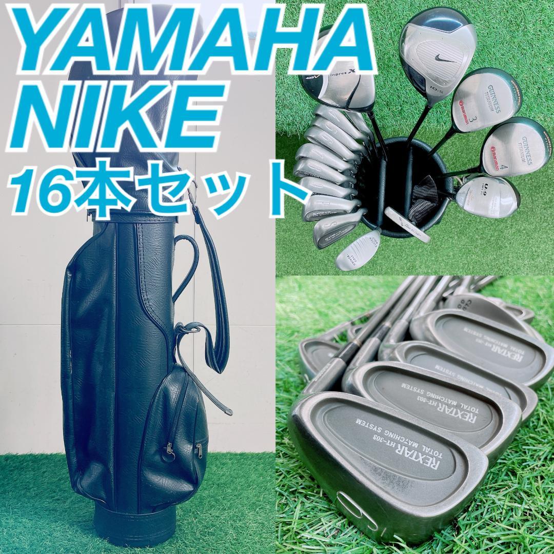 ヤマハ ナイキ メンズ ゴルフクラブ セット 16本 初心者 中級者 N2218