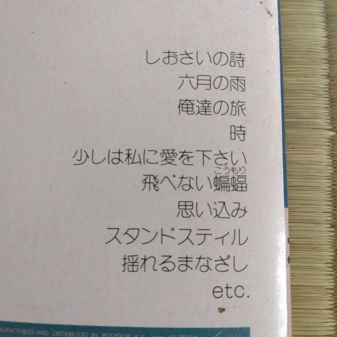 家宝級！237 入手困難 小椋佳 楽譜 遠ざかる風景 超レア