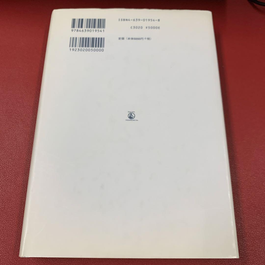 長江流域と巴蜀、楚の地域文化