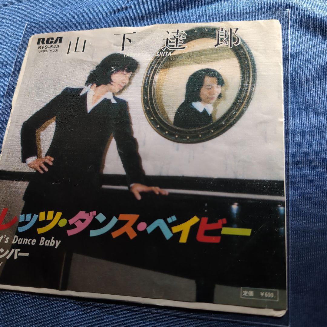 山下達郎 レッツ・ダンス・ベイビー / RVS543 Bottom Titles