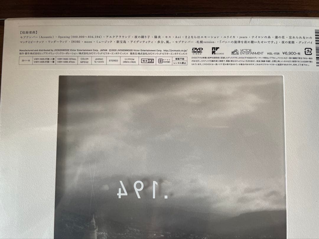 未開封サカナクション/SAKANAQUARIUM 2019 “834.194”