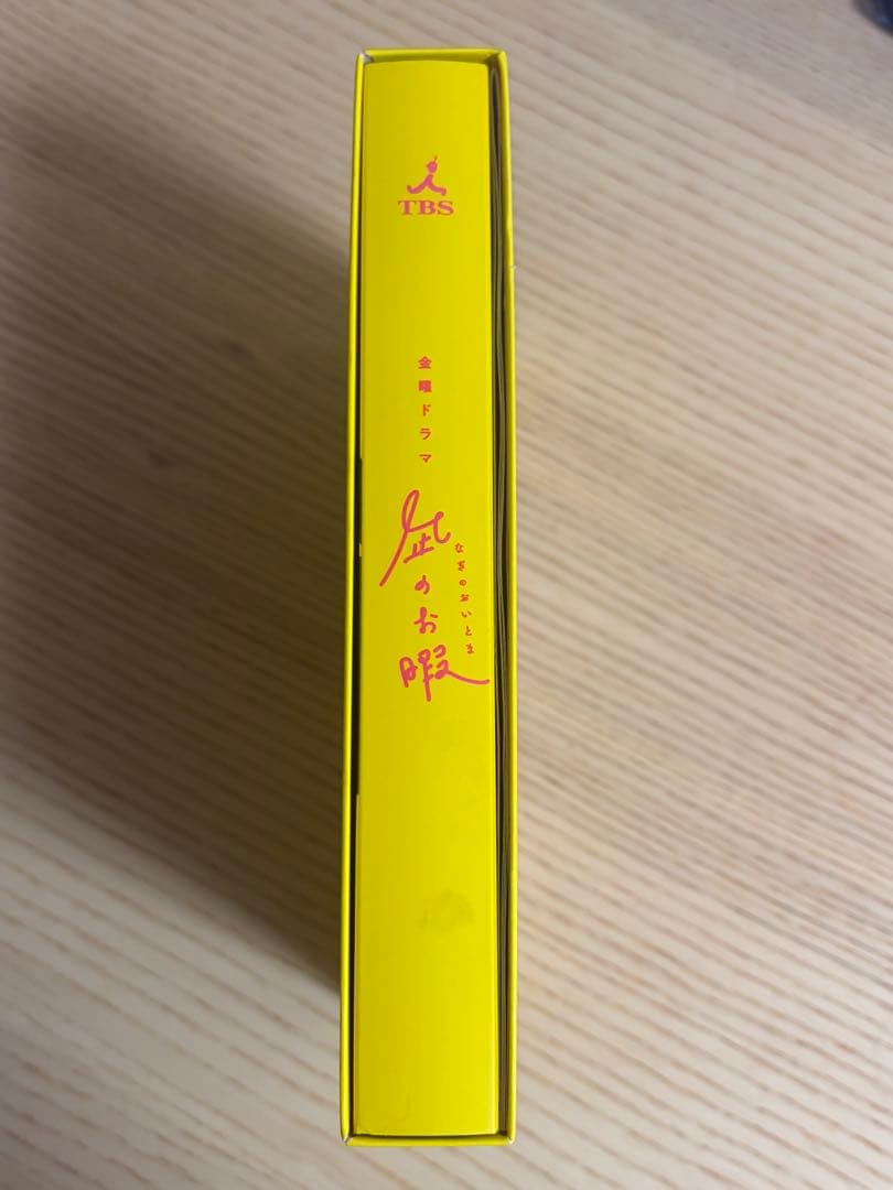 凪のお暇Blu-ray BOX 定価29,040円