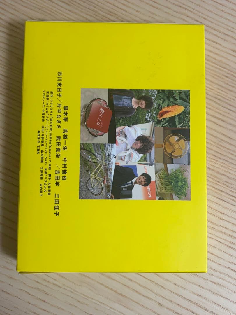 凪のお暇Blu-ray BOX 定価29,040円