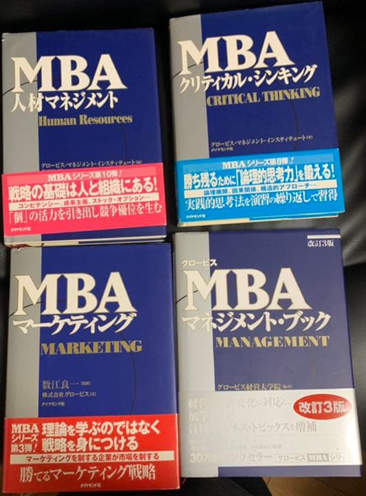ビジネス・経済 MBA