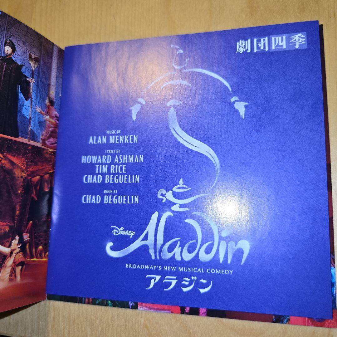 《CD＋DVD》Disney Aladdin 　劇団四季