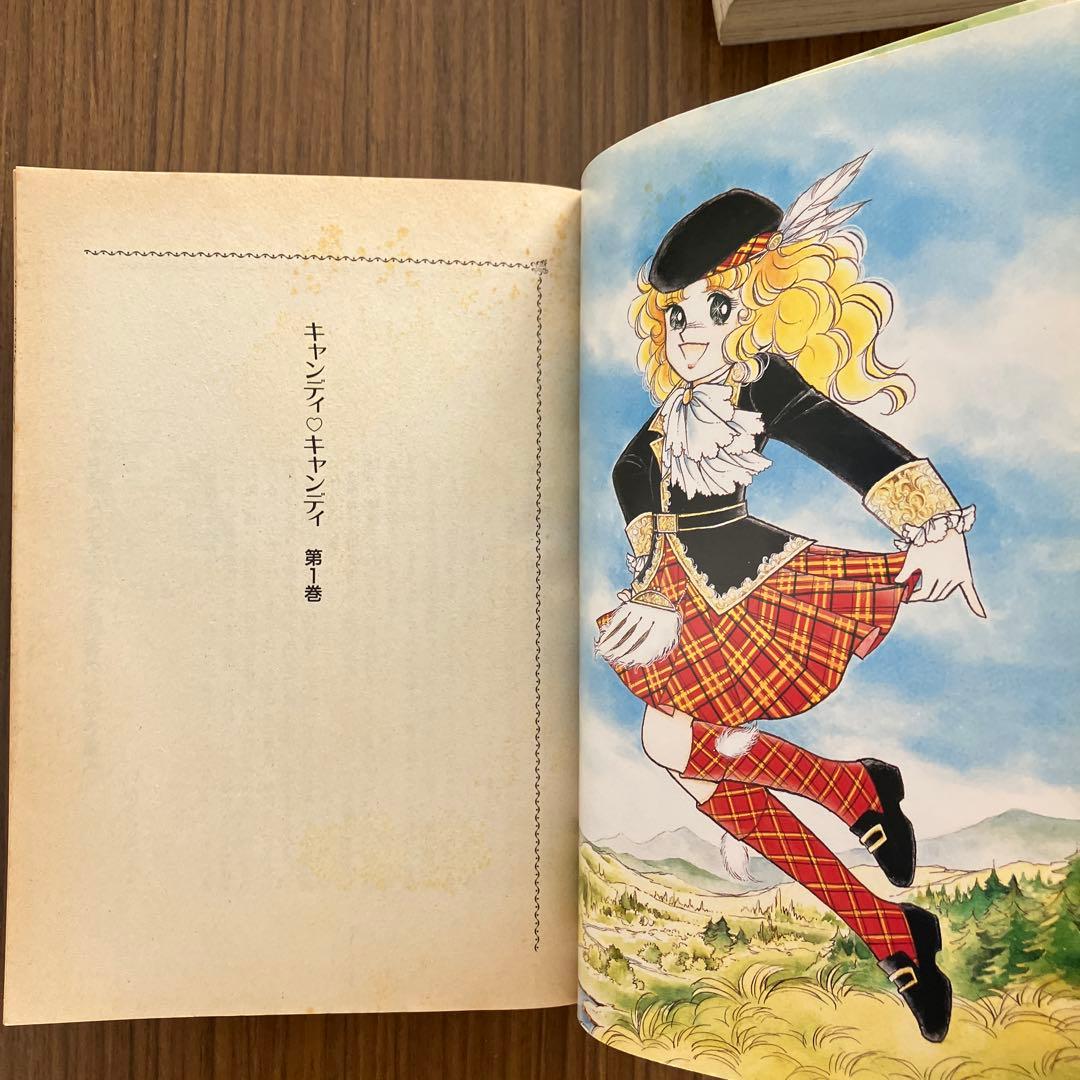 昭和レトロ　キャンディキャンディ全2巻　いがらしゆみこ　原作水木杏子