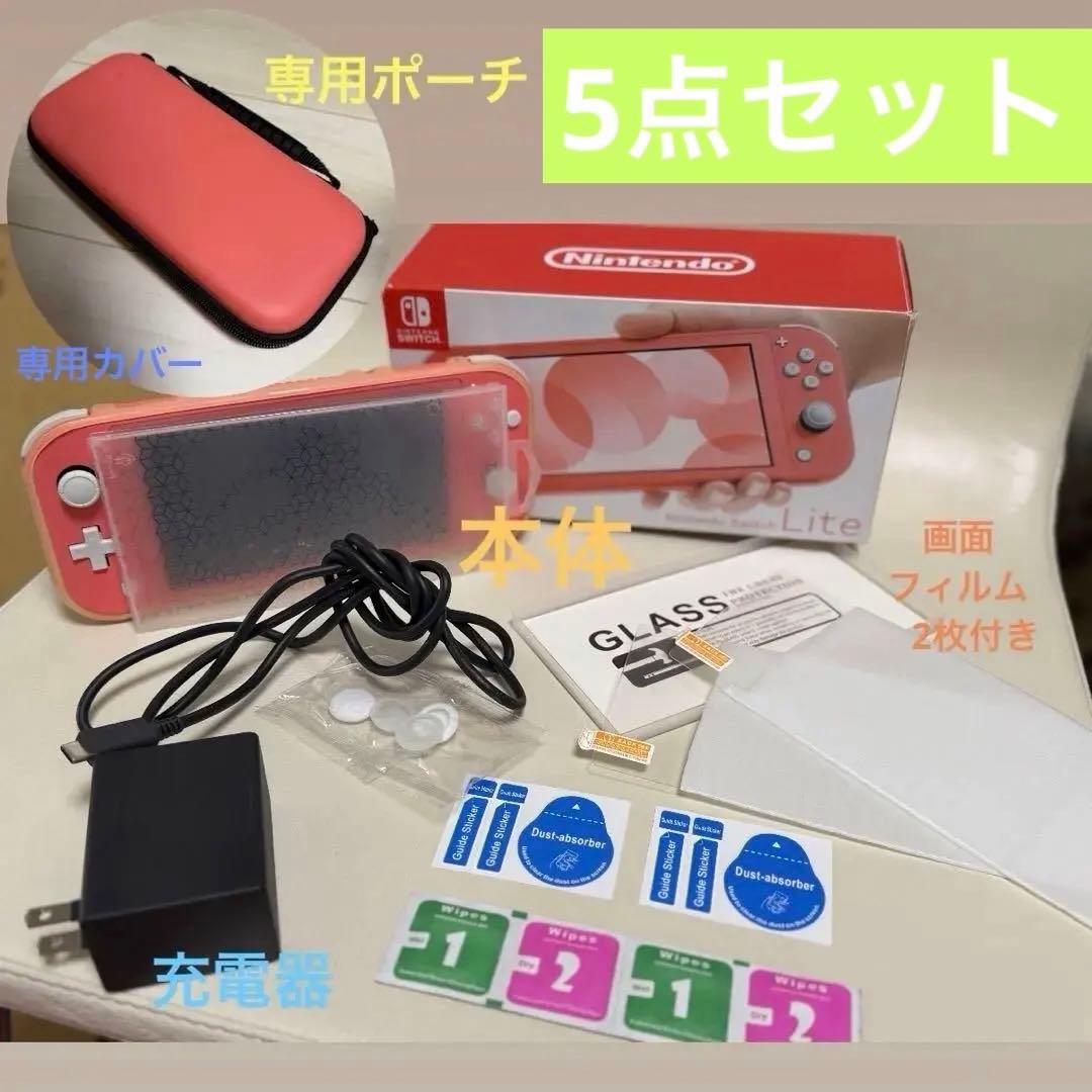 NintendoSwitchピンク任天堂スイッチゲームソフト付属品付美品ケース