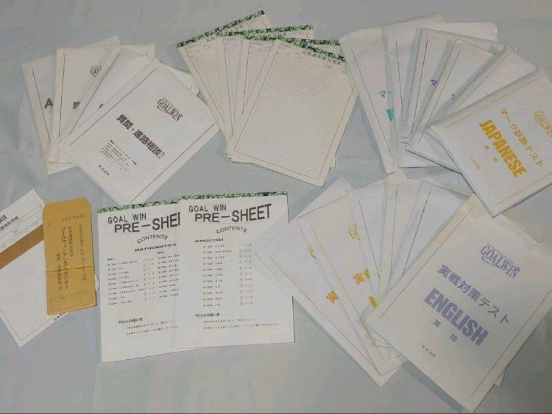 ゴールウィン大学受験用 テキスト参考書 中央出版 国語 数学 英語 値下げ 入試