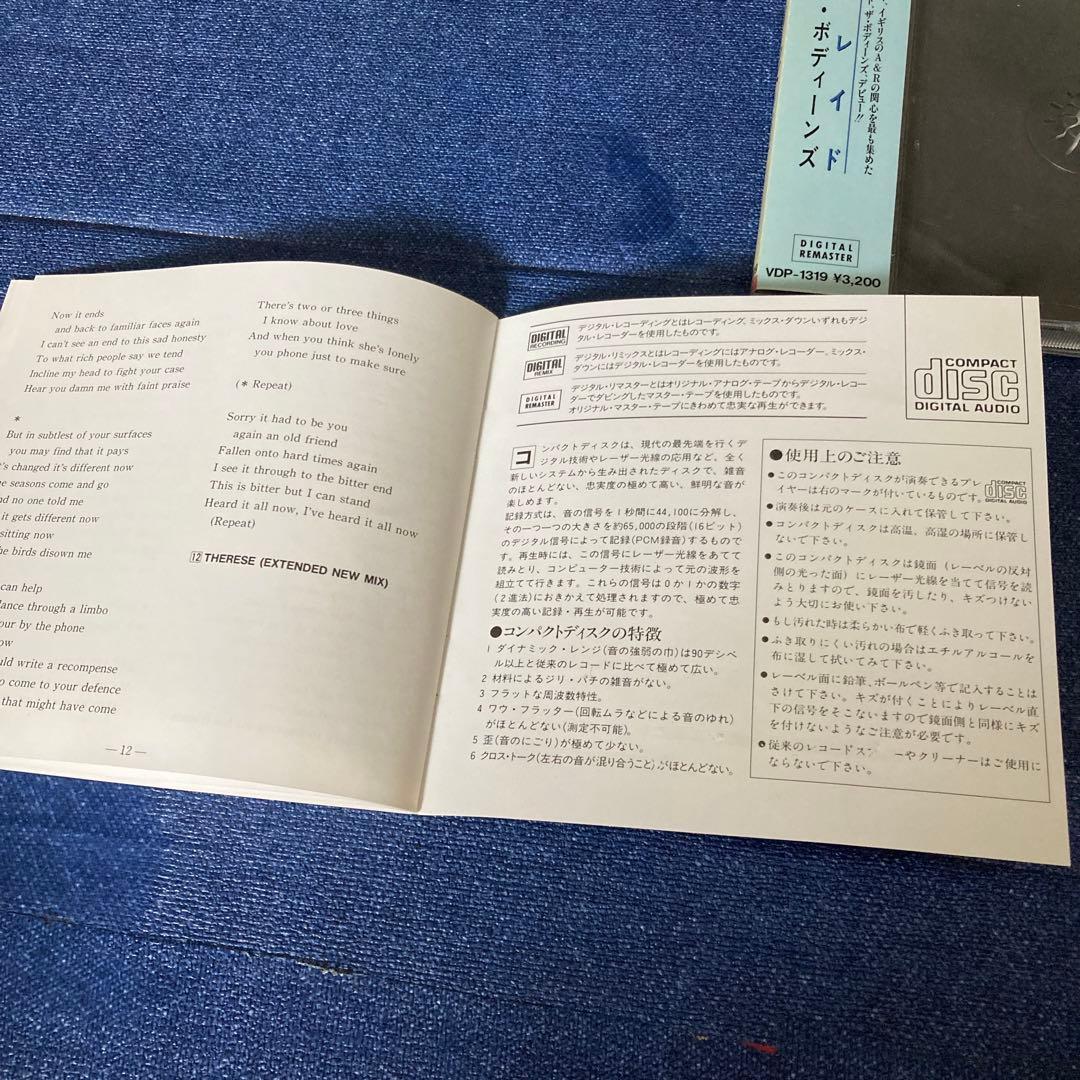 the bodines PLAYED ボディーンズ　ネオアコ　洋楽CD