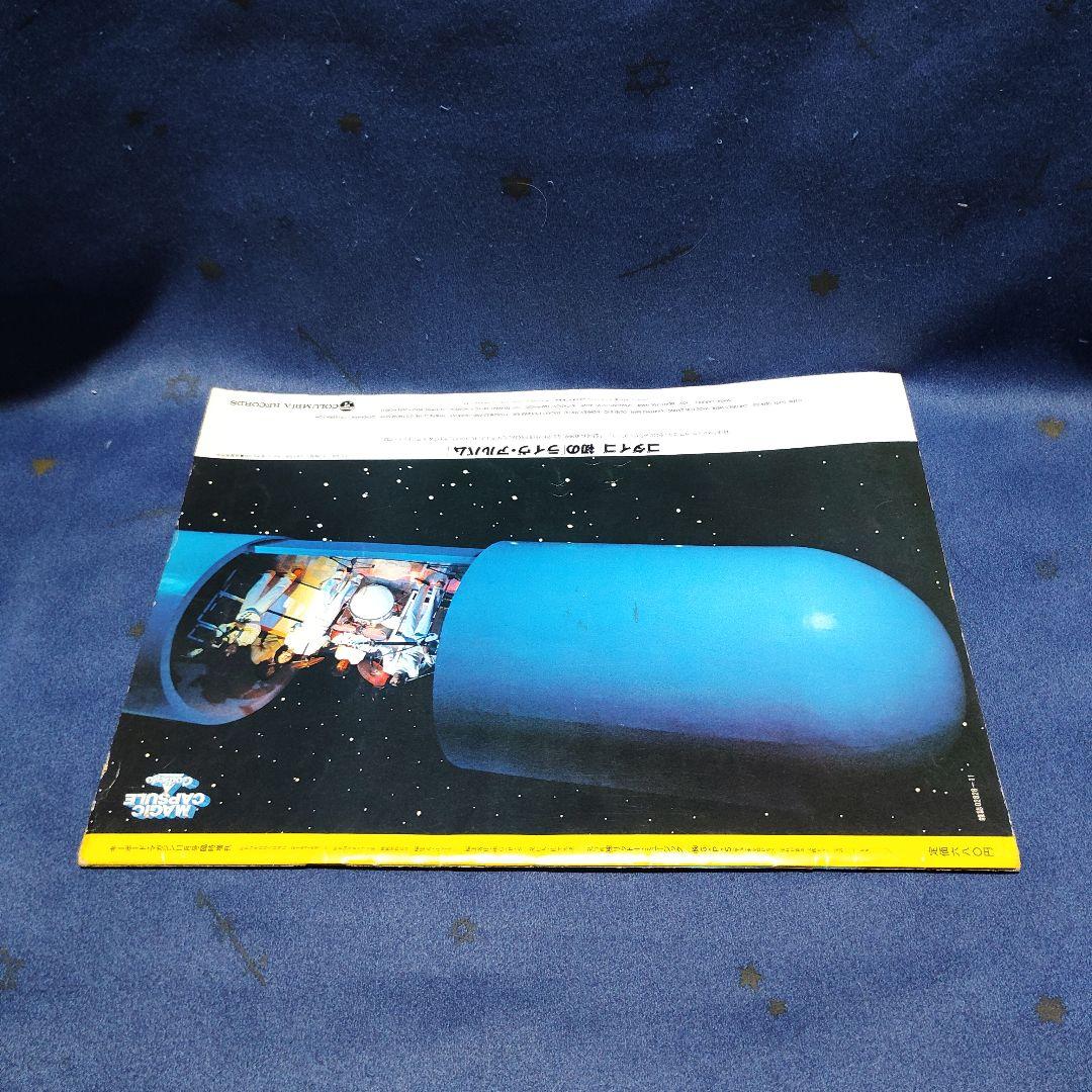 Godiego / MAGIC CAPSULE キーボード・マガジン臨時増刊