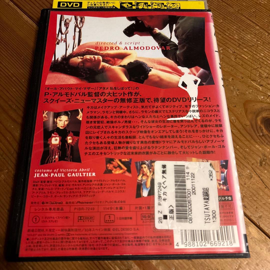 KIKA DVD ヘア無修正版