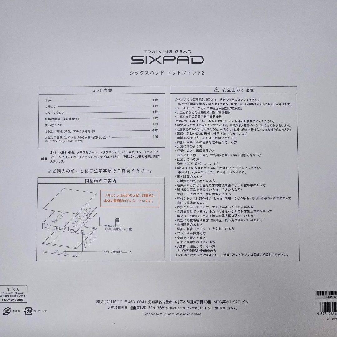 ☆新品☆SIXPAD Foot Fit 2 SP-FF2310FA BLACK