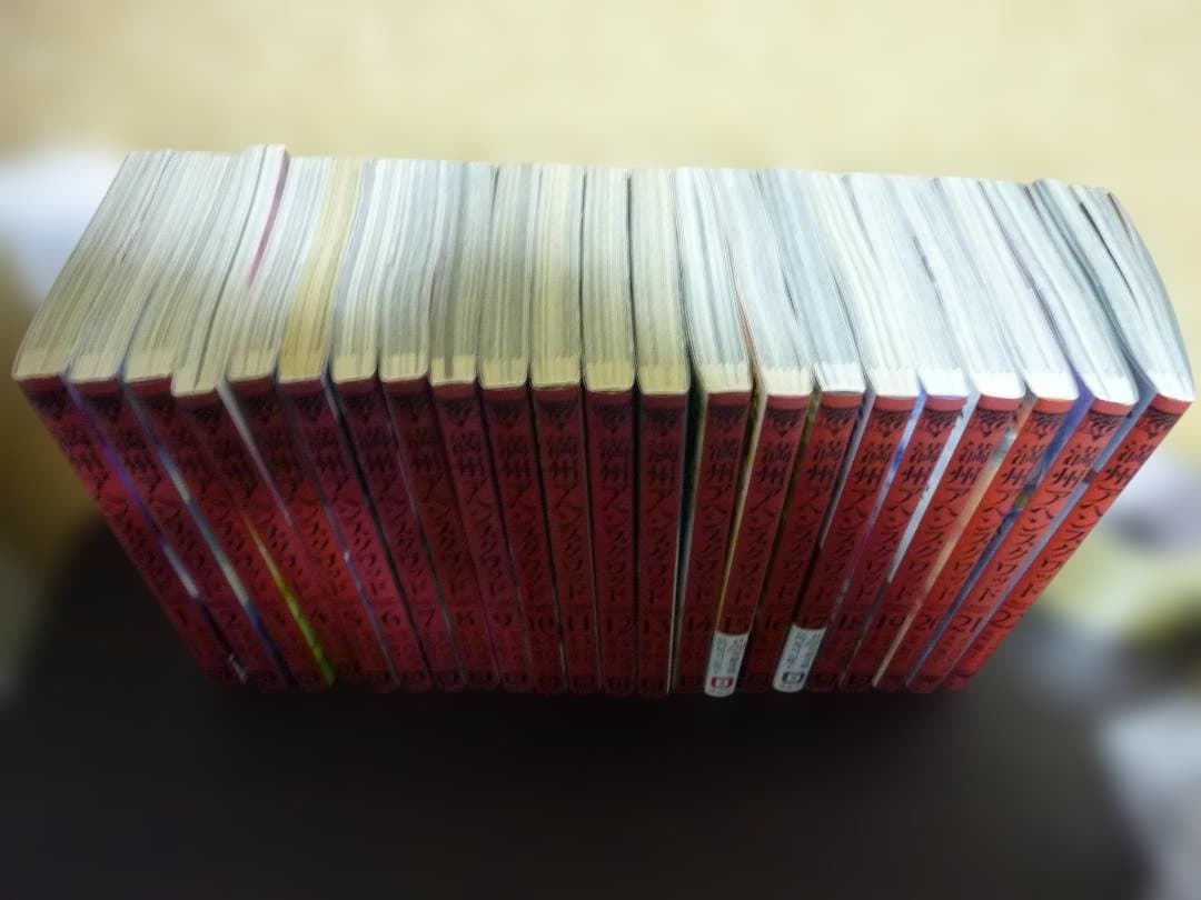 激面！ 満州アヘンスクワッド1～22巻セット 内17冊初版発行