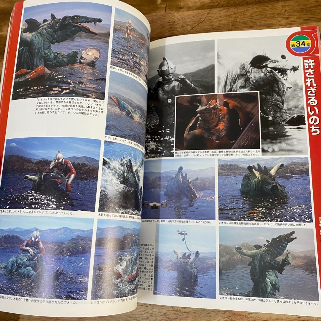 ★ファンタスティックコレクション　帰ってきたウルトラマン　アルバム　竹内博編★