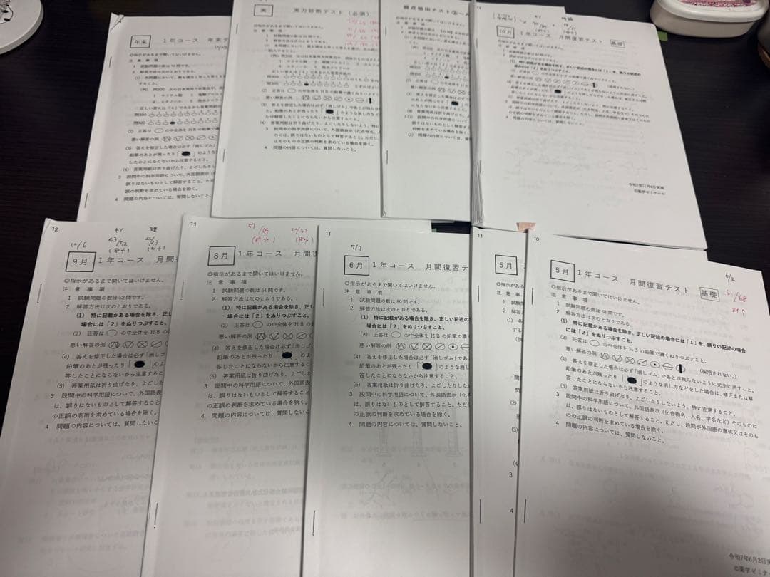 111回　薬ゼミ1年コース 振り返りプリント・確認テスト等