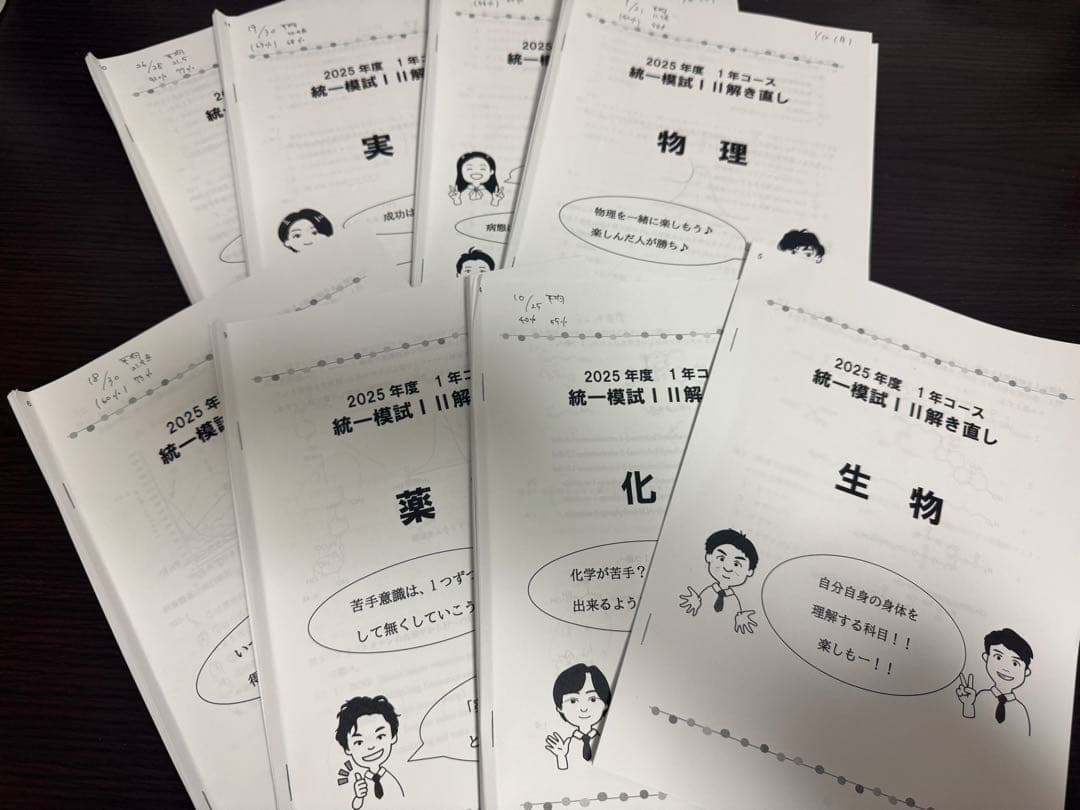 111回　薬ゼミ1年コース 振り返りプリント・確認テスト等