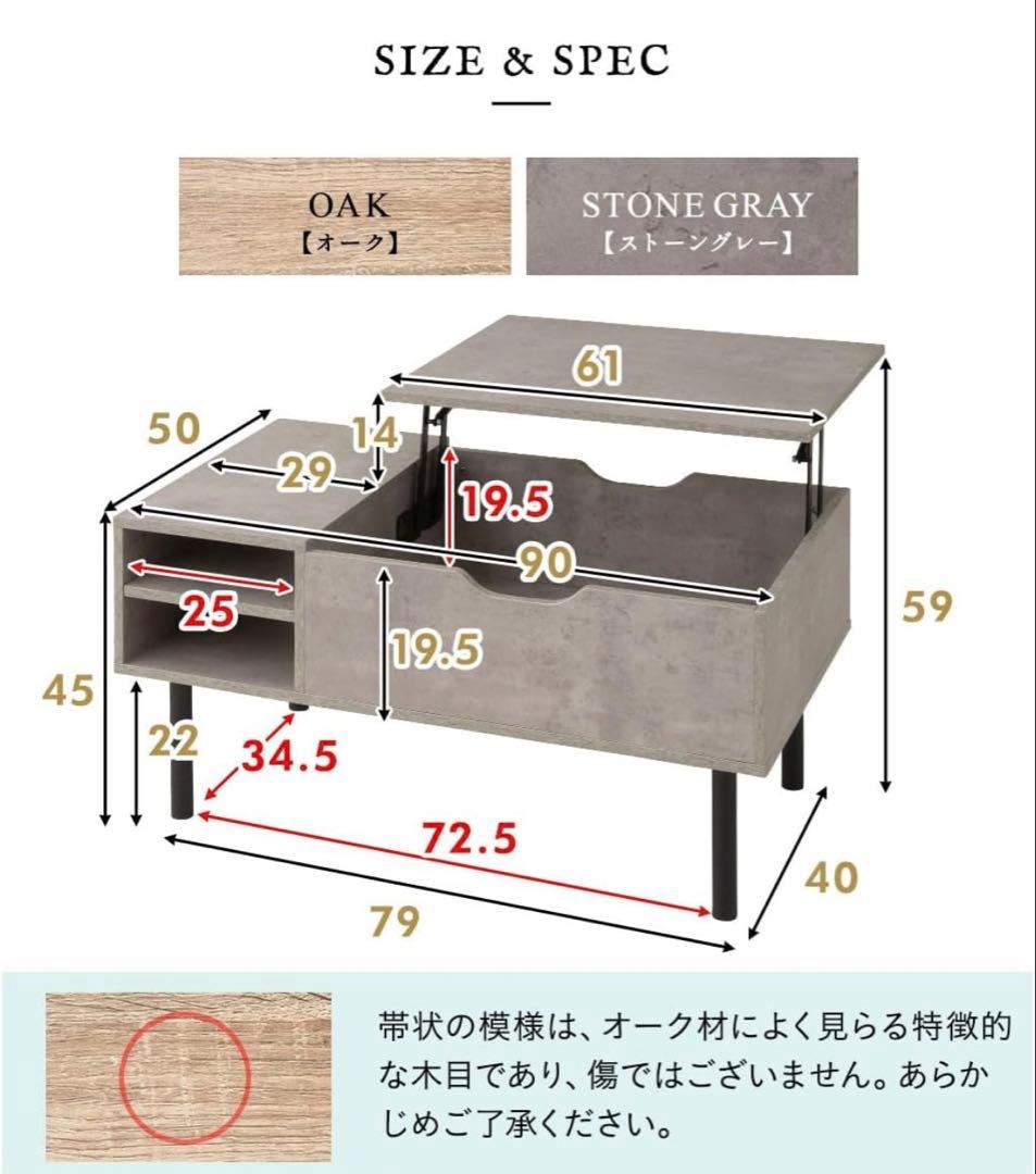 エムール リフトアップテーブル ストーングレー ローテーブル
