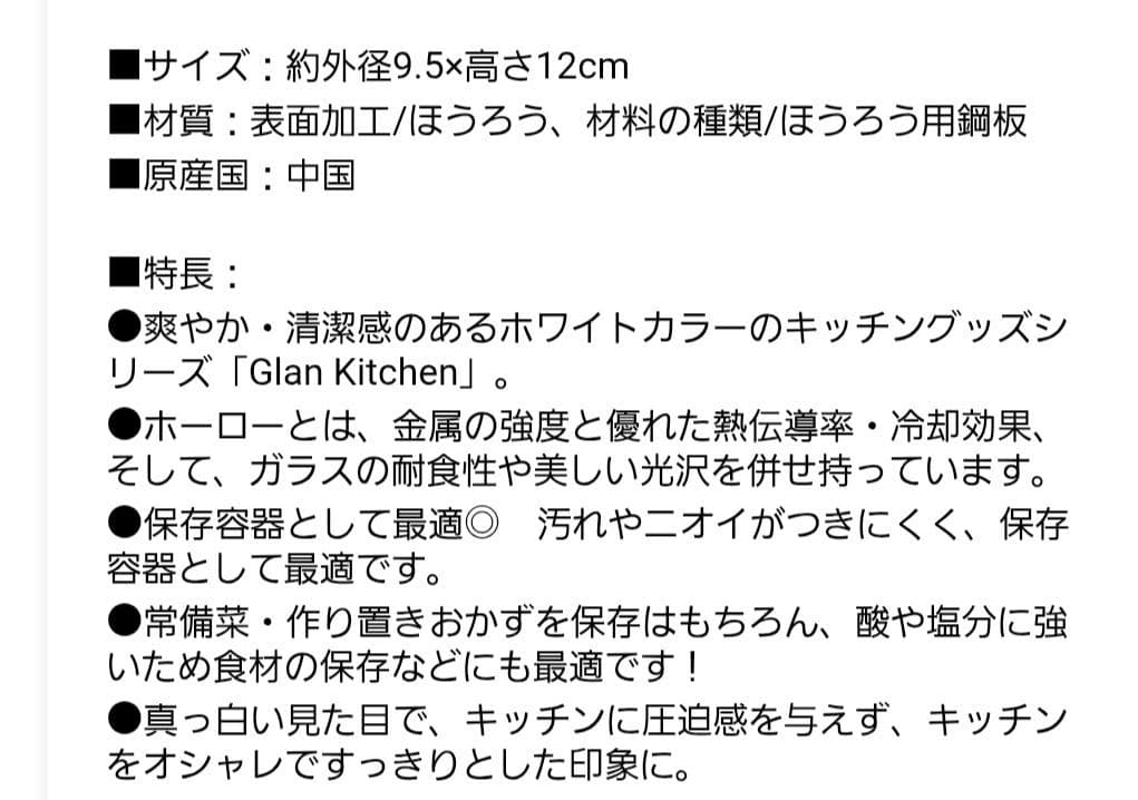 ブランキッチン ホーロー カトラリースタンド 9個セット 2個からバラ売り可