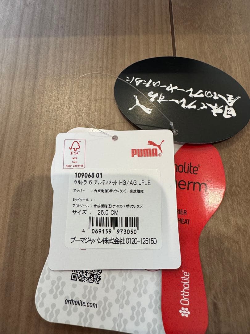 ★極美品★ プーマ ウルトラ 6 アルティメット HG/AG 限定品 25cm