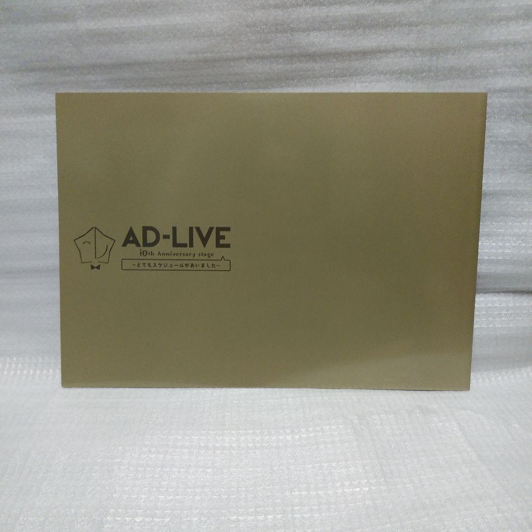 鈴村健一さん主催舞台のパンフまとめ売　声優さん出演即興劇　AD-LIVE