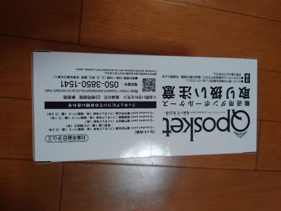 鬼滅の刃 23巻 フィギュア