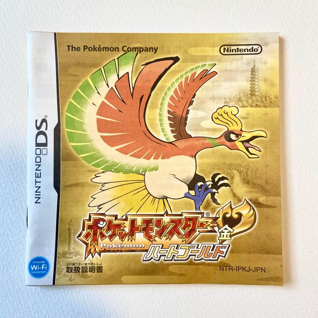 【ポケウォーカー未開封】ポケットモンスター ハートゴールド