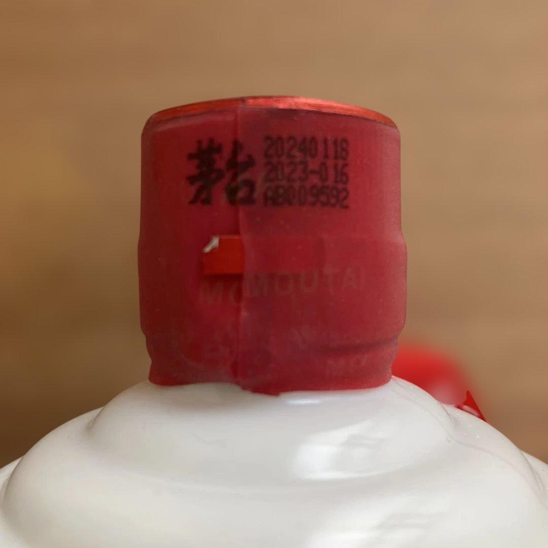 新品未開封　2024年貴州茅台酒　53% 500ml