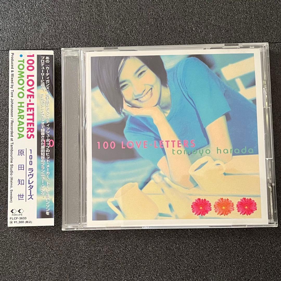 原田知世 アルバム NEXT DOOR カコ Tears of Joy