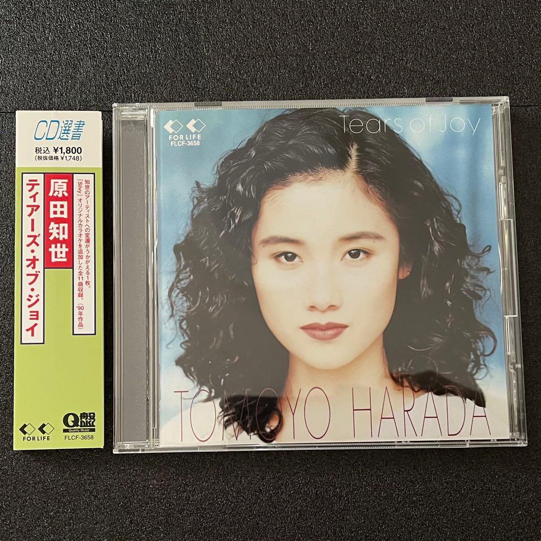 原田知世 アルバム NEXT DOOR カコ Tears of Joy