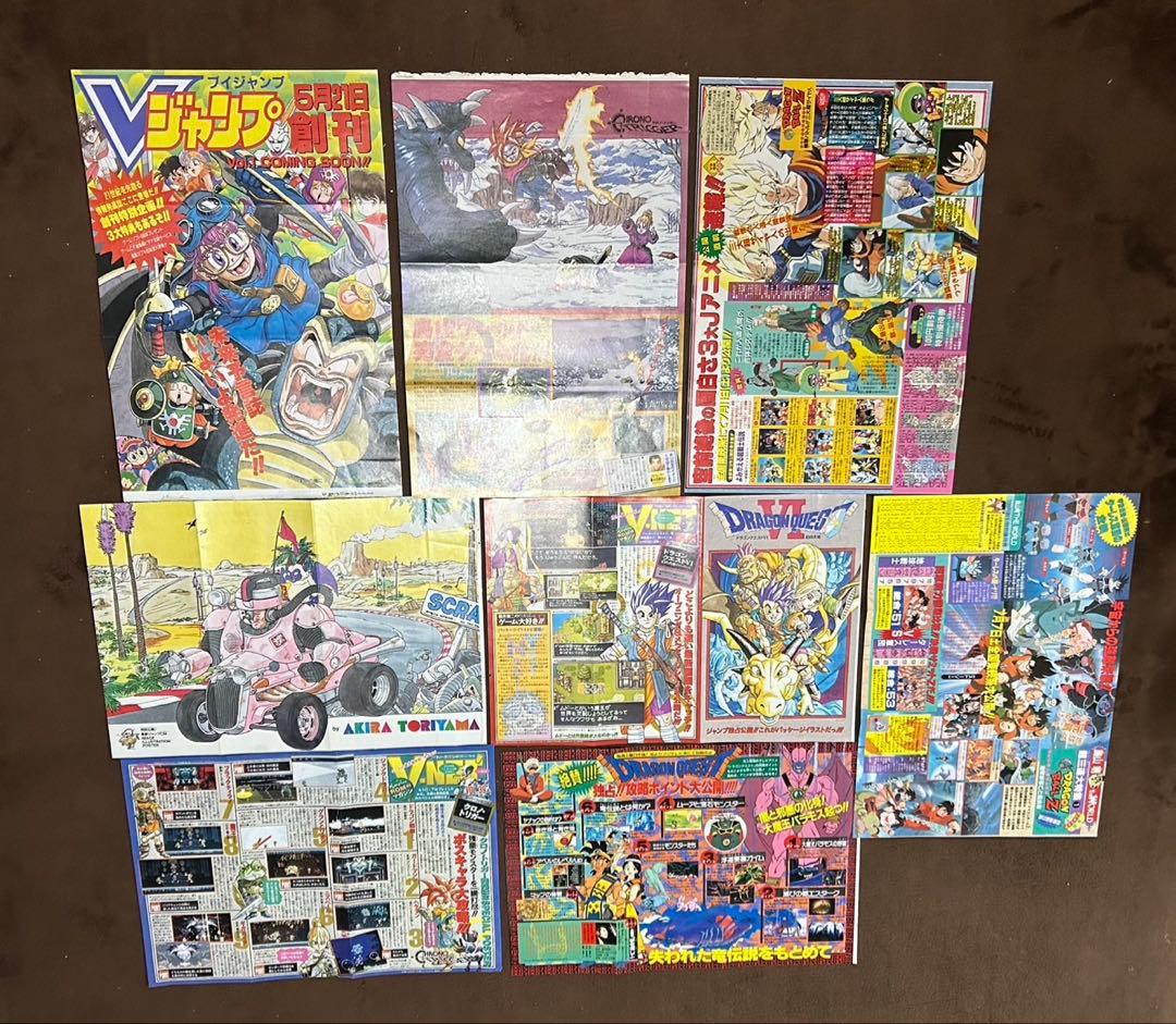 週刊少年ジャンプ ドラゴンボールポスター