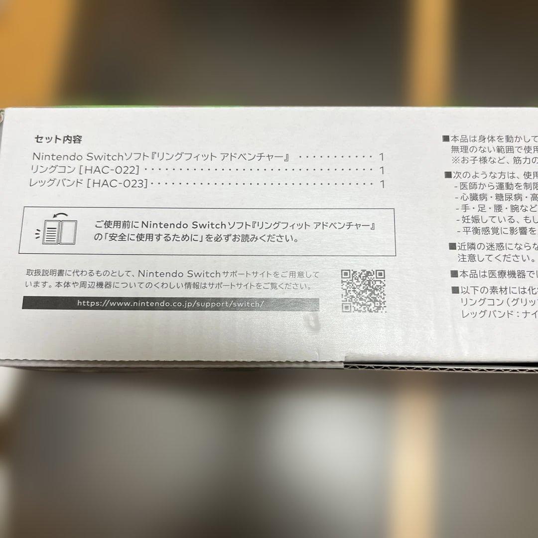 ★新品未開封 任天堂 switch リングフィットアドベンチャー 正規品