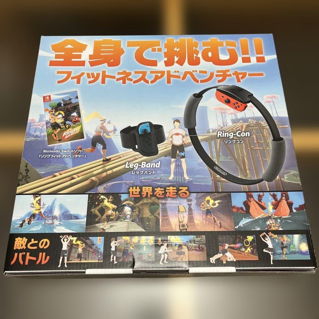★新品未開封 任天堂 switch リングフィットアドベンチャー 正規品