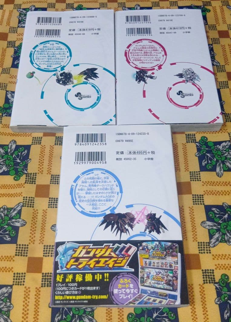 機動戦士ガンダム AGE 全巻セット 追憶のシド