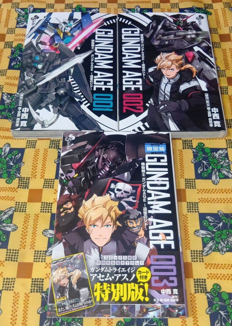 機動戦士ガンダム AGE 全巻セット 追憶のシド