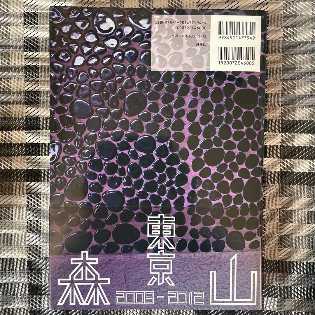 m*o様 カラー = color 森山大道サイン本