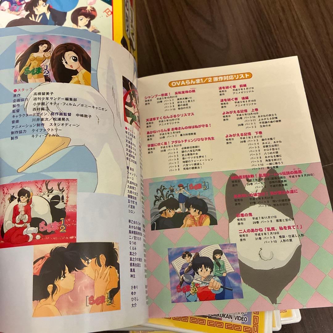 らんま 1/2 OVAスペシャル BOX