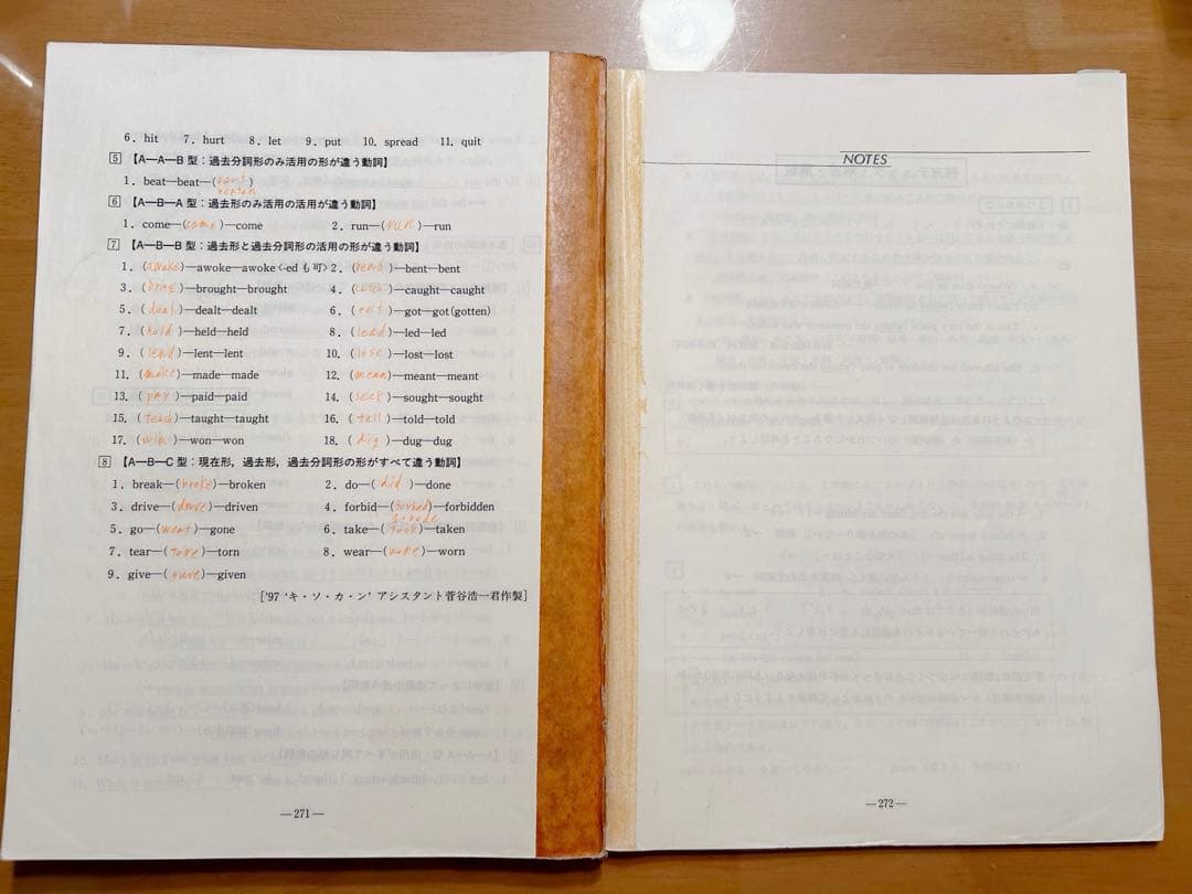 河合塾テキスト芦川進一編2005後期公開単科ゼミ急がば回れ基礎貫徹英語キソカン