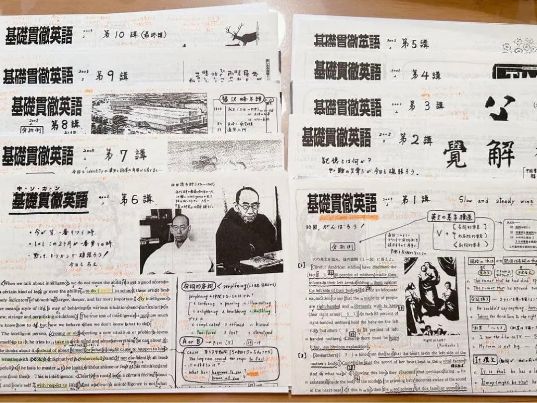 河合塾テキスト芦川進一編2005後期公開単科ゼミ急がば回れ基礎貫徹英語キソカン