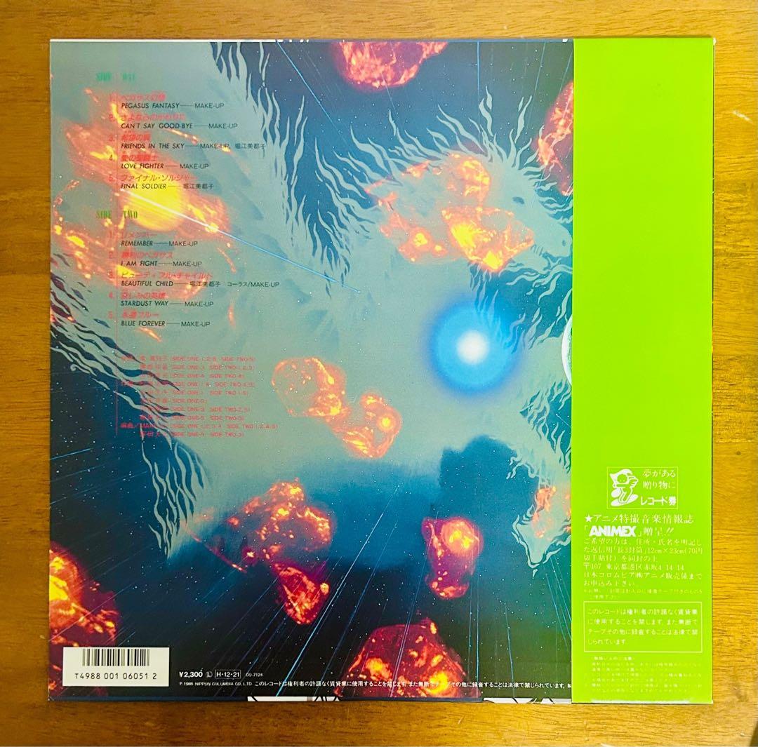 聖闘士星矢 LP レコード